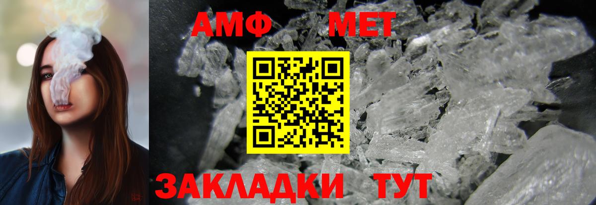 АМФ 97% Павлово