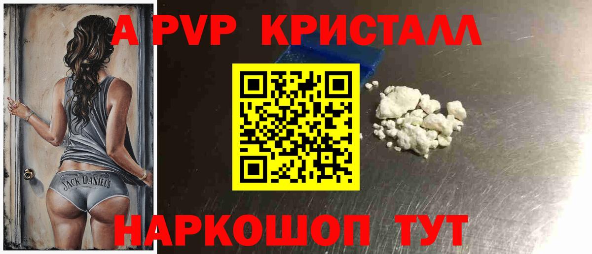 APVP  Alpha PVP кристаллы  Вход с VPN  Павлово  закладки  Alfa_PVP кристаллы 