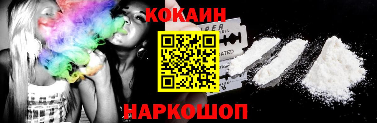 КОКАИН  КОКАИН Колумбийский  Павлово  Вход с VPN  Кокаин Columbia 