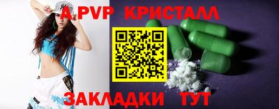 винт Волжский