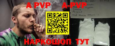 винт Волжский