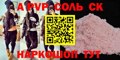 винт Волжский