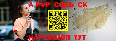 винт Волжский