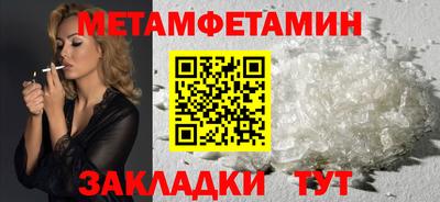 первитин Кингисепп