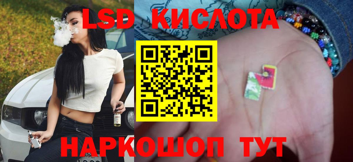 Лсд 25 экстази кислота Павлово