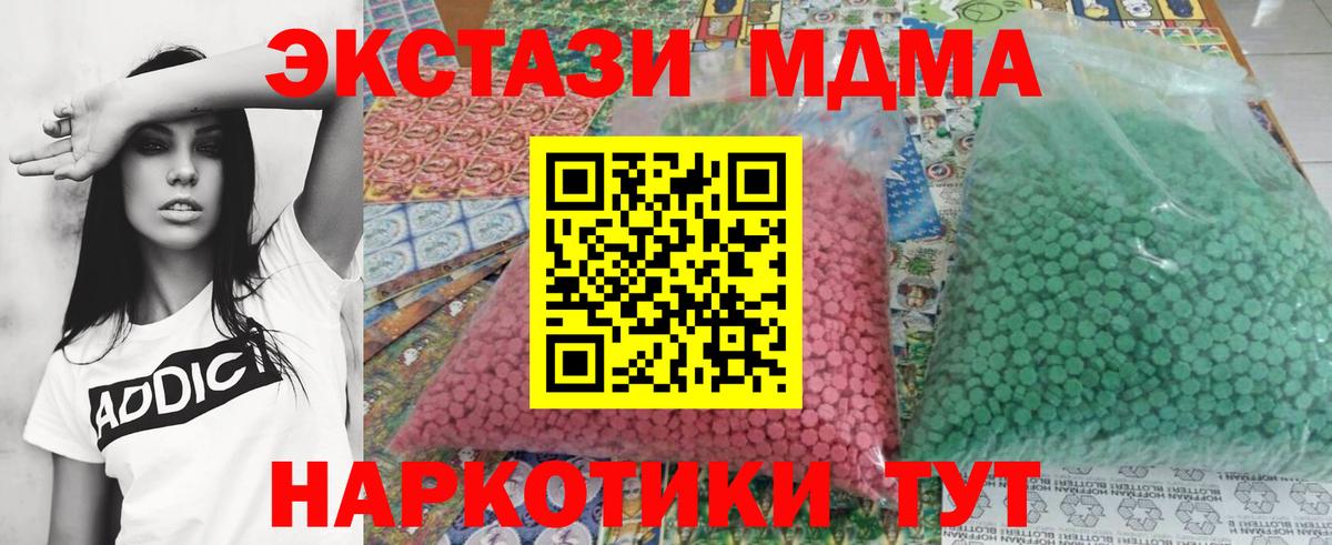 MDMA  MDMA VHQ  Павлово  Вход с VPN  МДМА Molly 