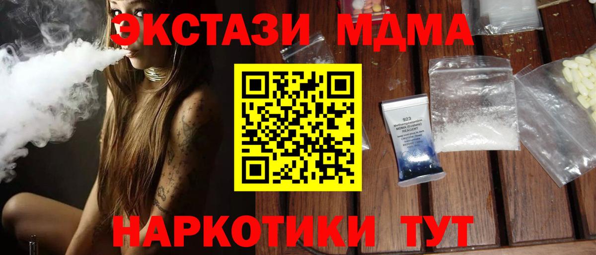 MDMA Molly Павлово