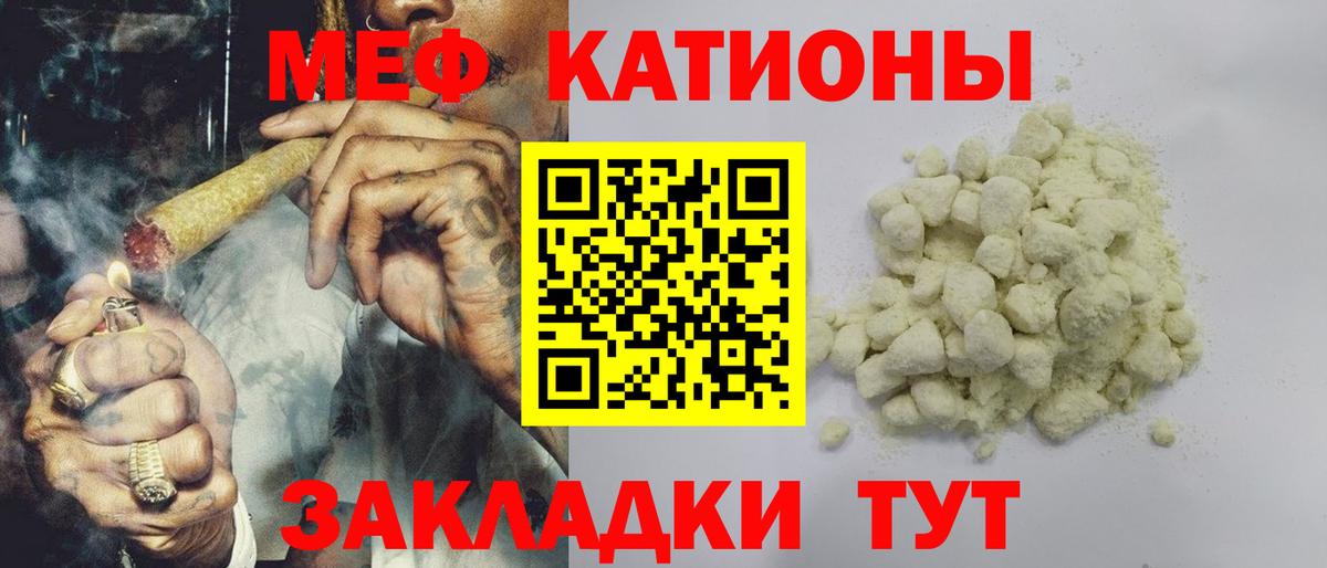 Меф мука Павлово