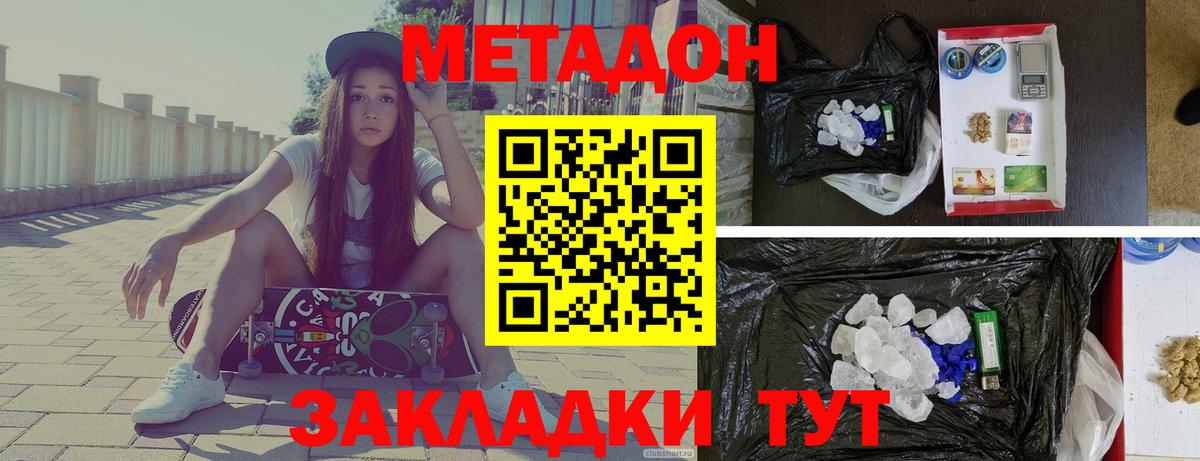Метадон VHQ  Метадон methadone  Павлово  Вход с VPN 