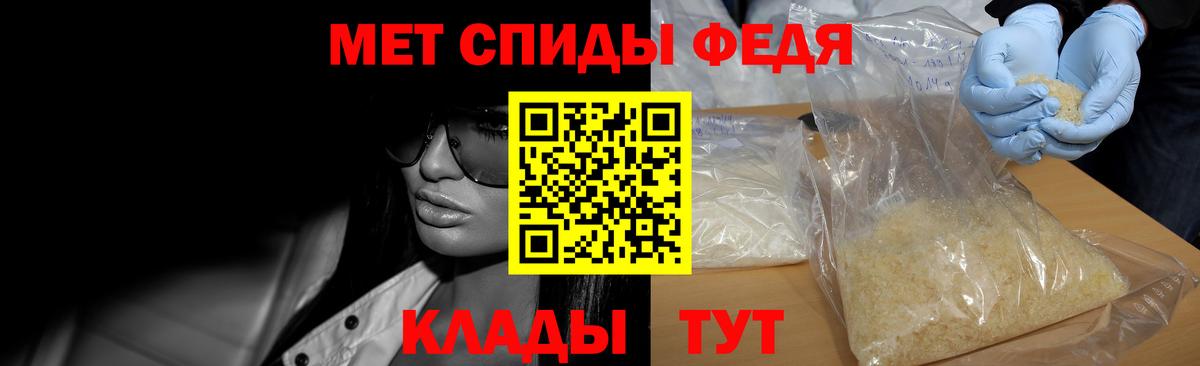 МЕТАМФЕТАМИН кристалл Павлово