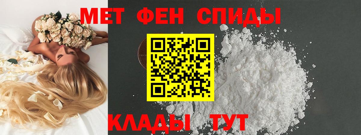 Первитин Methamphetamine  Вход с VPN  Первитин Methamphetamine  Павлово 