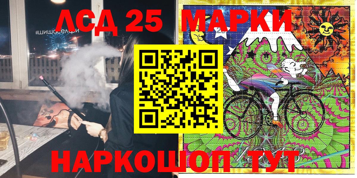 Марки 25I-NBOMe 1,8мг  Вход с VPN  Павлово  Марки 25I-NBOMe 1,8мг 