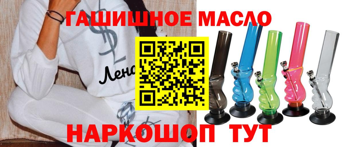 Павлово  ТГК THC oil  где купить наркотик  Вход с VPN 